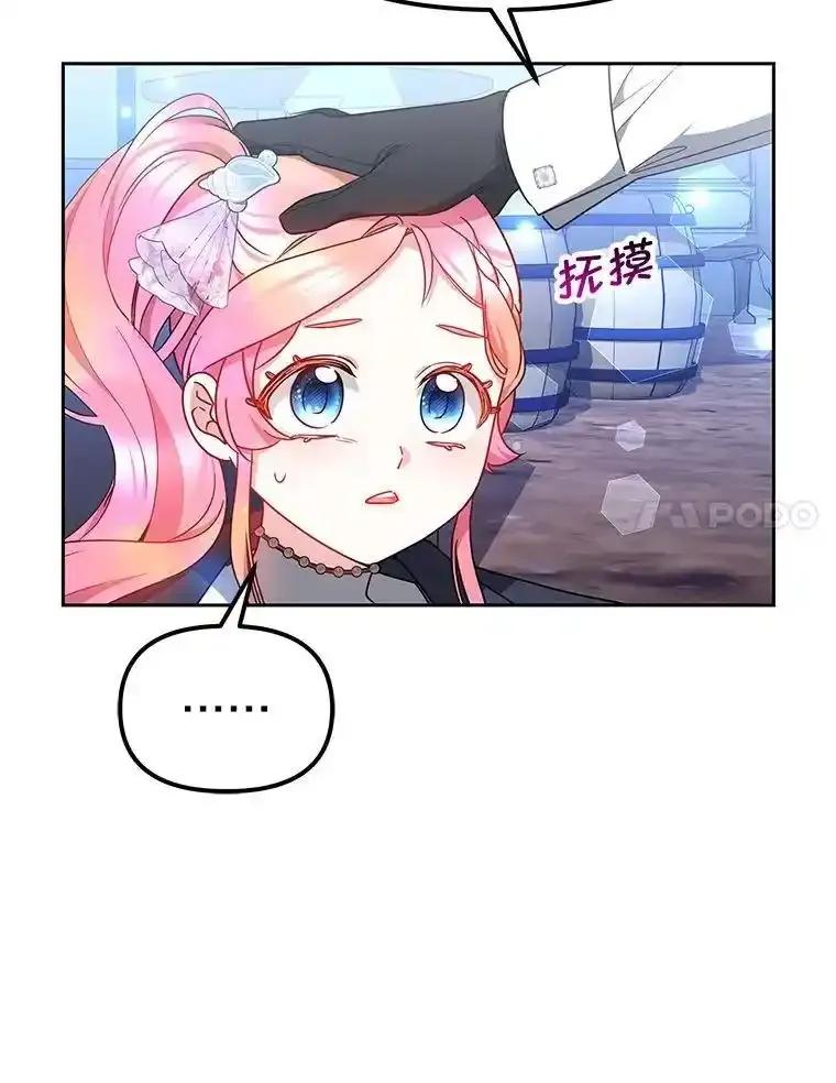 《宝贝龙太子妃驯服疯子》31.最年幼枢机主教 第27页