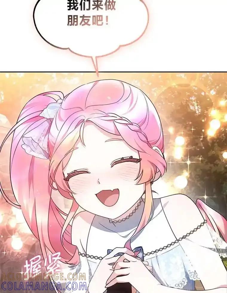 《宝贝龙太子妃驯服疯子》31.最年幼枢机主教 第105页