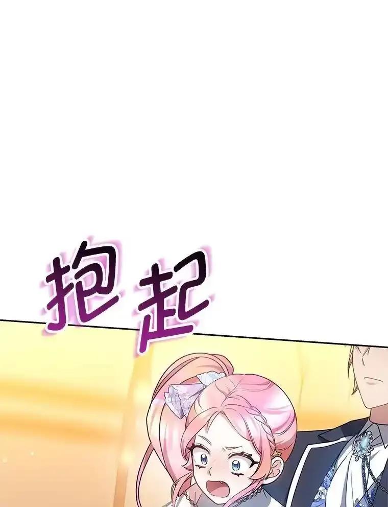 《宝贝龙太子妃驯服疯子》31.最年幼枢机主教 第66页