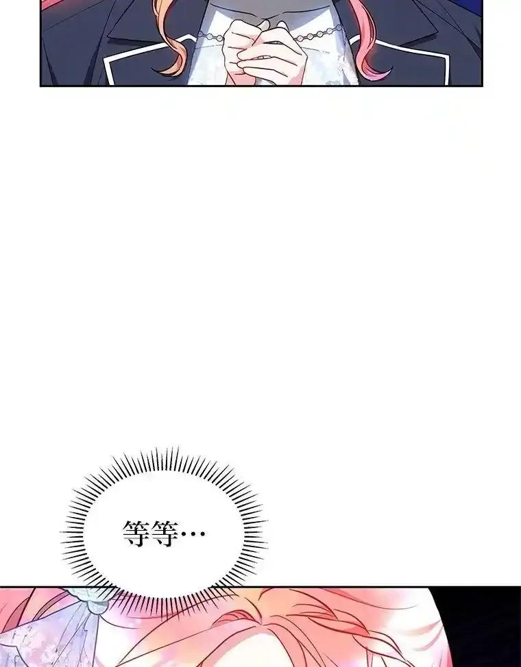 《宝贝龙太子妃驯服疯子》31.最年幼枢机主教 第19页