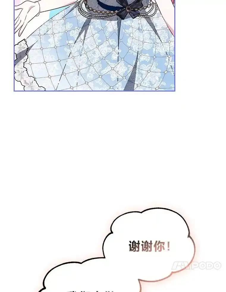 《宝贝龙太子妃驯服疯子》31.最年幼枢机主教 第104页