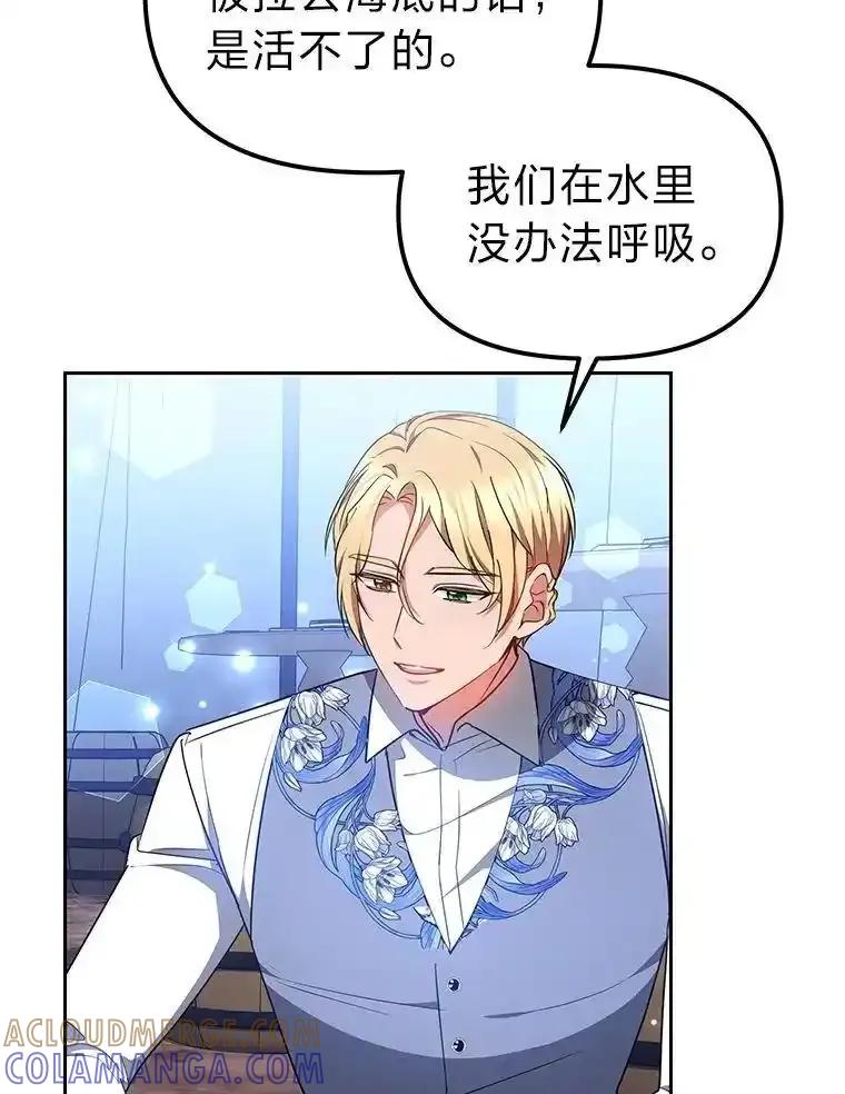 《宝贝龙太子妃驯服疯子》31.最年幼枢机主教 第25页