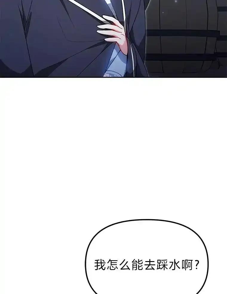 《宝贝龙太子妃驯服疯子》31.最年幼枢机主教 第6页