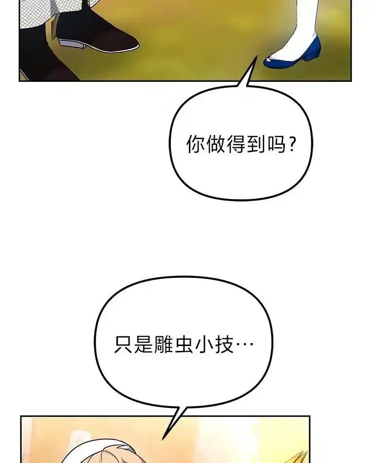《宝贝龙太子妃驯服疯子》31.最年幼枢机主教 第99页
