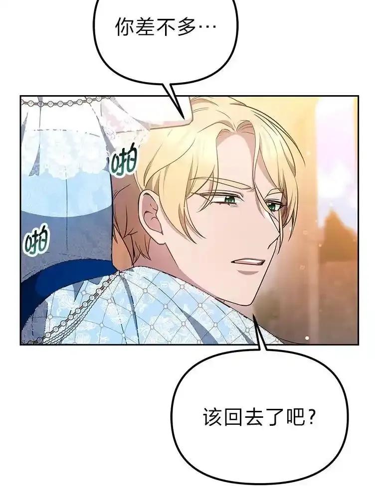 《宝贝龙太子妃驯服疯子》31.最年幼枢机主教 第72页