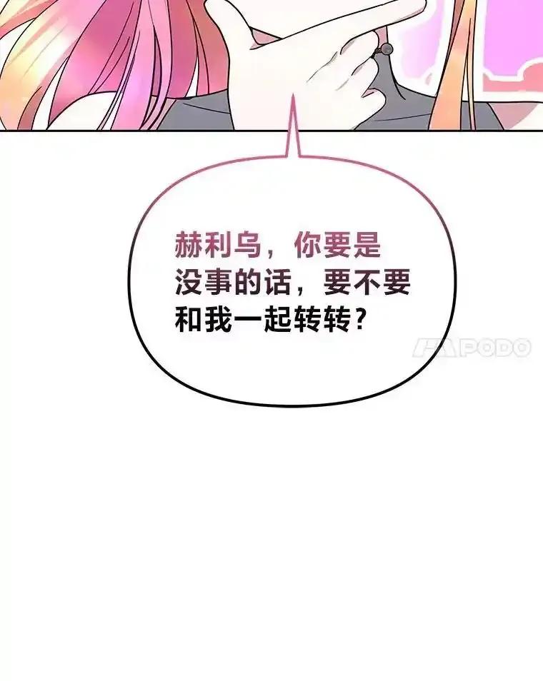 《宝贝龙太子妃驯服疯子》31.最年幼枢机主教 第84页