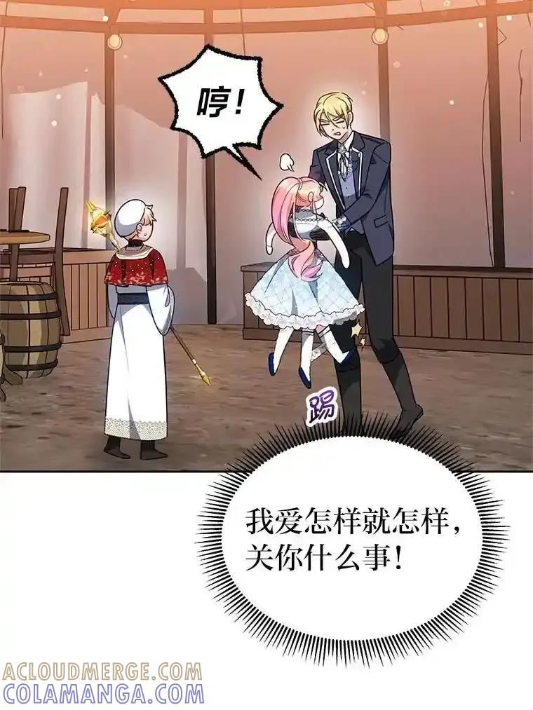 《宝贝龙太子妃驯服疯子》31.最年幼枢机主教 第77页