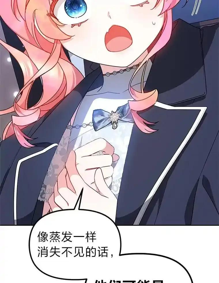 《宝贝龙太子妃驯服疯子》31.最年幼枢机主教 第22页