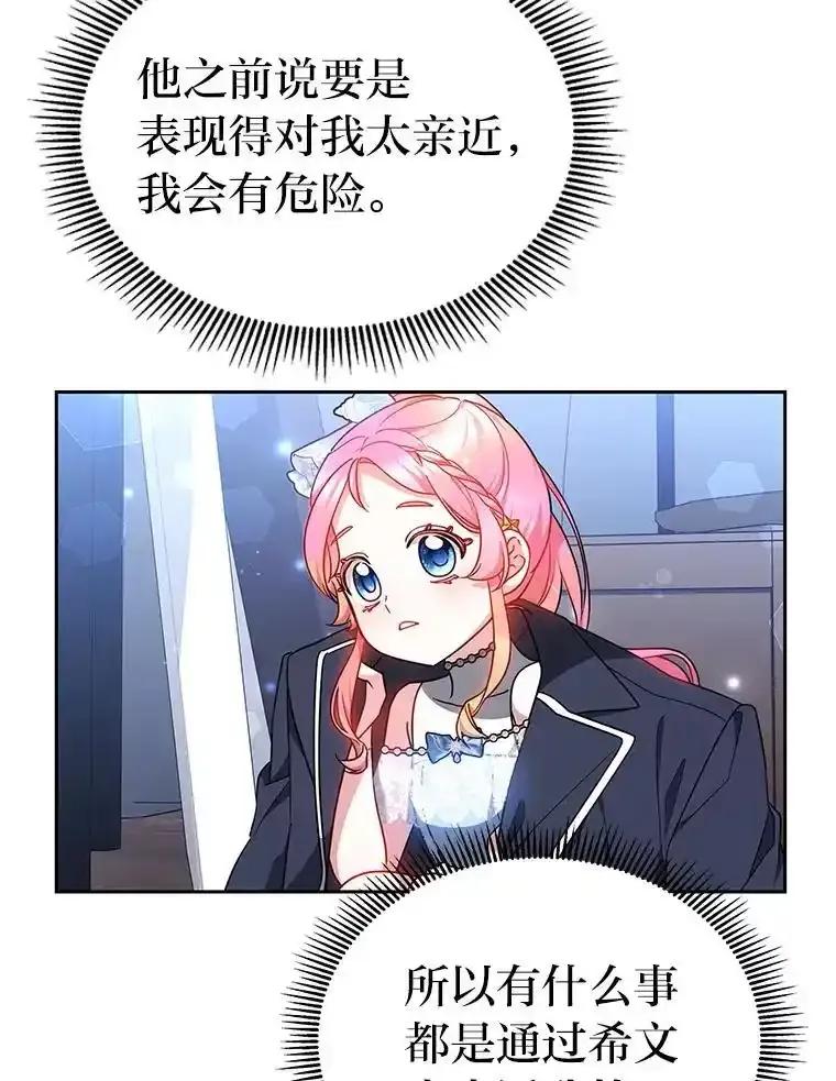 《宝贝龙太子妃驯服疯子》31.最年幼枢机主教 第3页