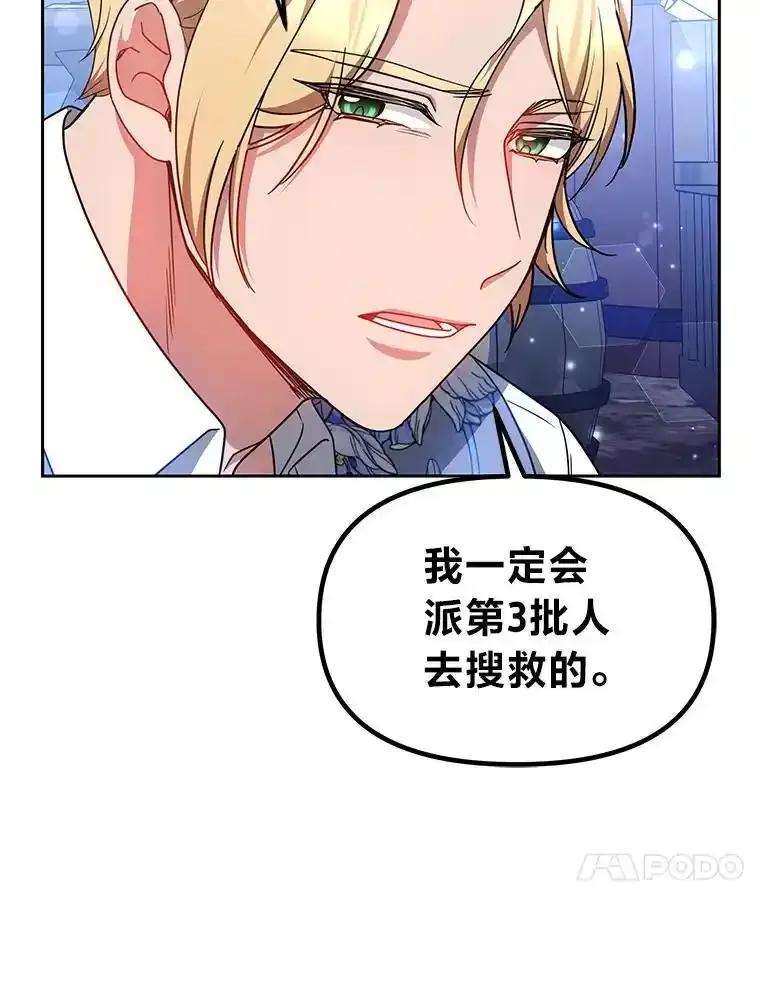 《宝贝龙太子妃驯服疯子》31.最年幼枢机主教 第10页