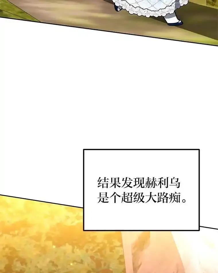 《宝贝龙太子妃驯服疯子》31.最年幼枢机主教 第88页