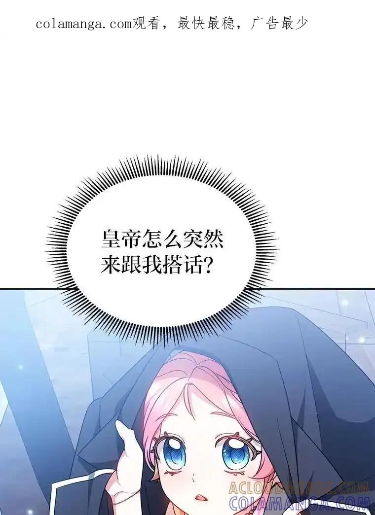 《宝贝龙太子妃驯服疯子》31.最年幼枢机主教 第1页