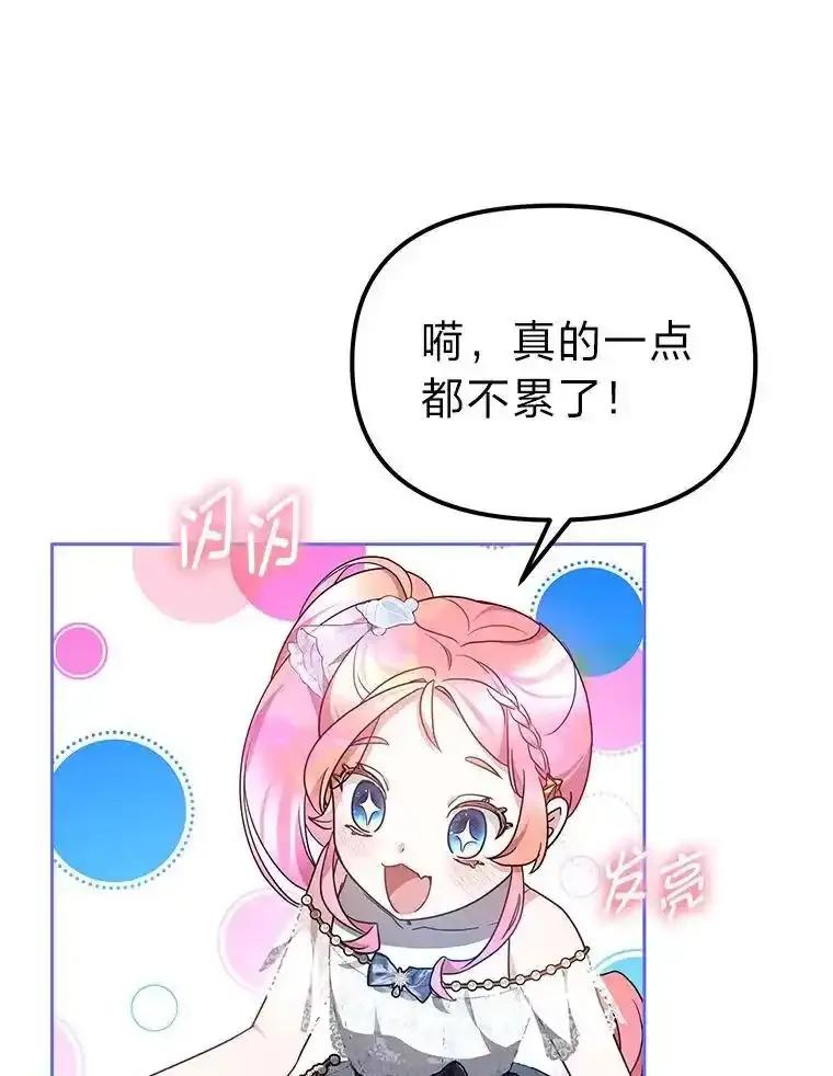 《宝贝龙太子妃驯服疯子》31.最年幼枢机主教 第103页