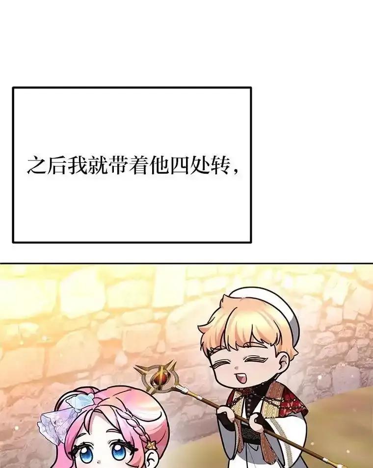 《宝贝龙太子妃驯服疯子》31.最年幼枢机主教 第86页