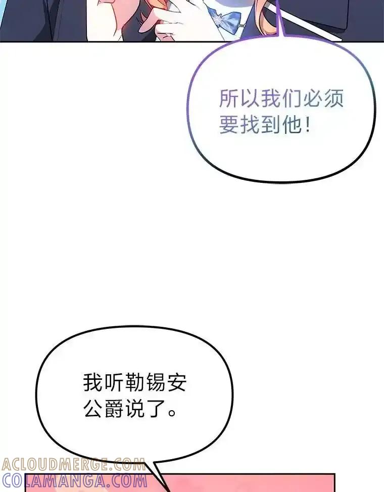 《宝贝龙太子妃驯服疯子》31.最年幼枢机主教 第13页