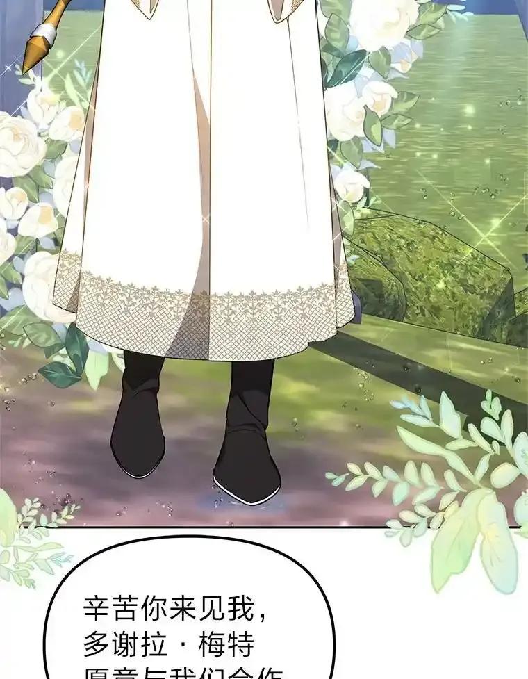 《宝贝龙太子妃驯服疯子》31.最年幼枢机主教 第50页