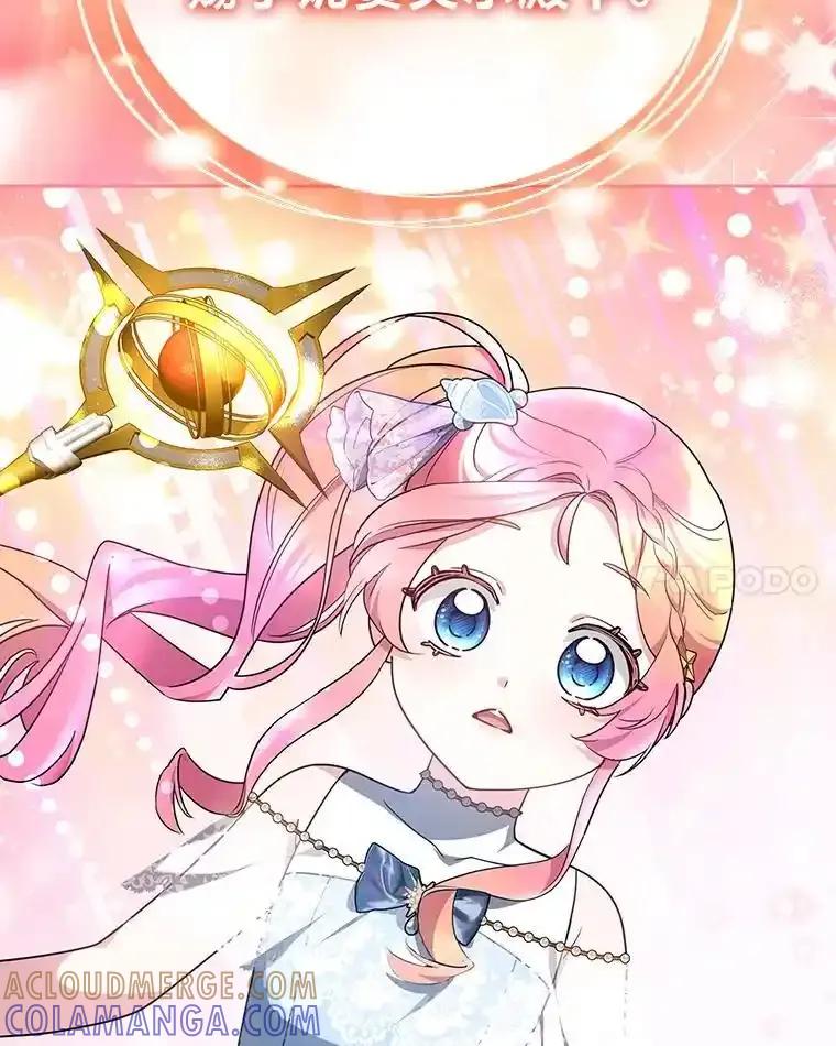 《宝贝龙太子妃驯服疯子》31.最年幼枢机主教 第101页