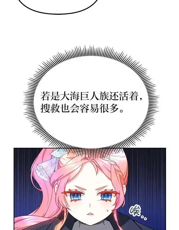 《宝贝龙太子妃驯服疯子》31.最年幼枢机主教 第18页
