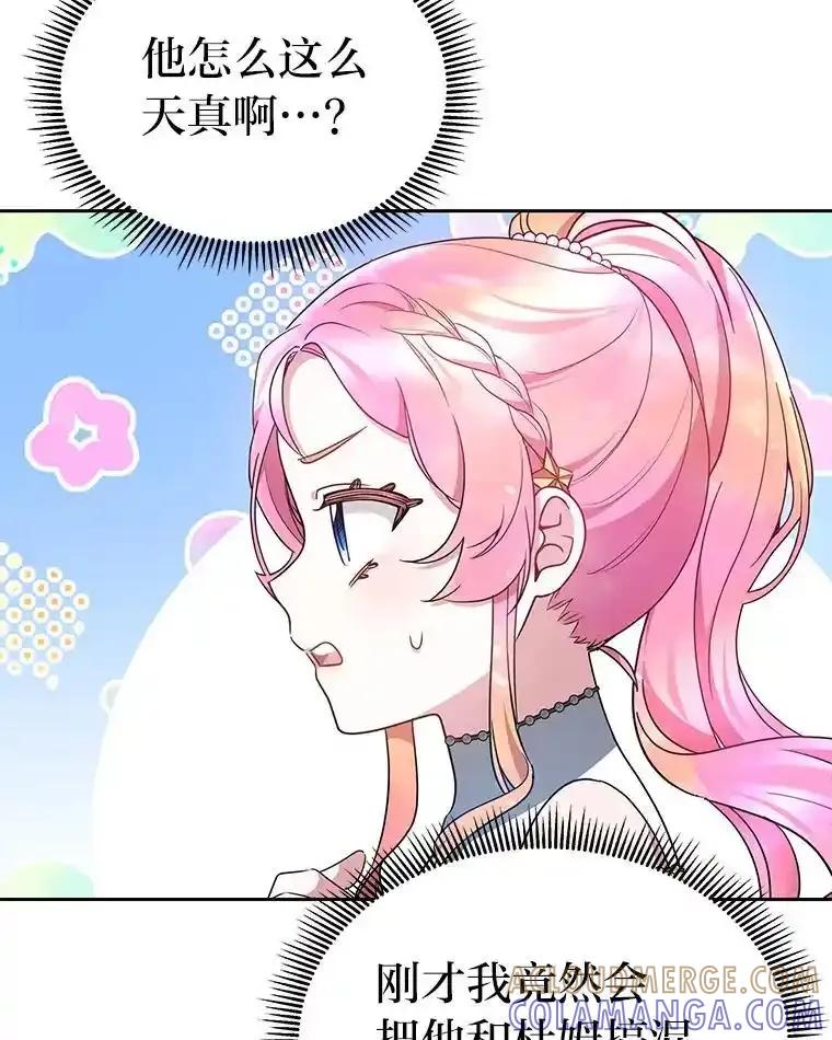 《宝贝龙太子妃驯服疯子》31.最年幼枢机主教 第97页