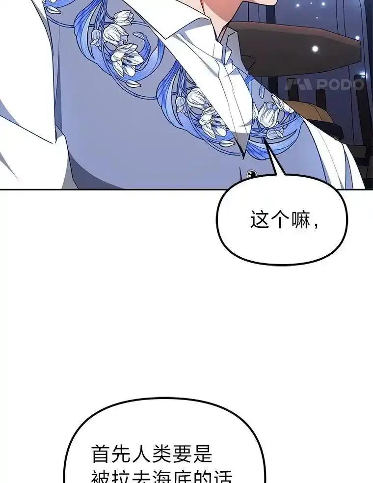 《宝贝龙太子妃驯服疯子》31.最年幼枢机主教 第24页