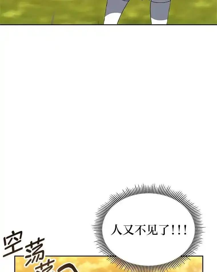 《宝贝龙太子妃驯服疯子》31.最年幼枢机主教 第90页