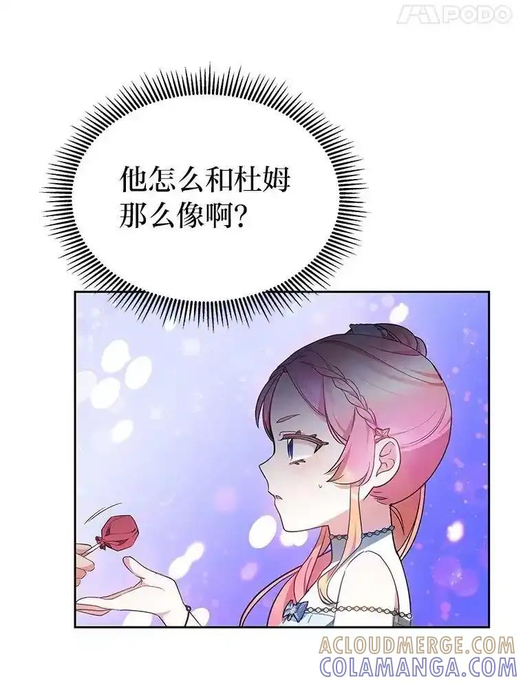 《宝贝龙太子妃驯服疯子》31.最年幼枢机主教 第65页