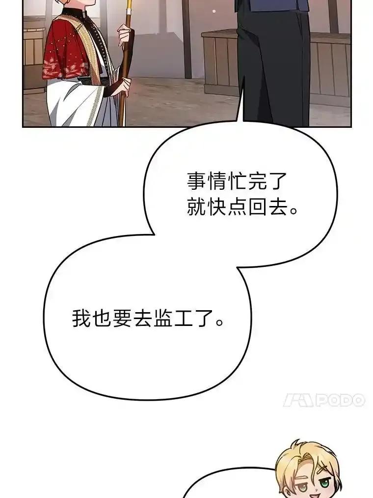 《宝贝龙太子妃驯服疯子》31.最年幼枢机主教 第74页