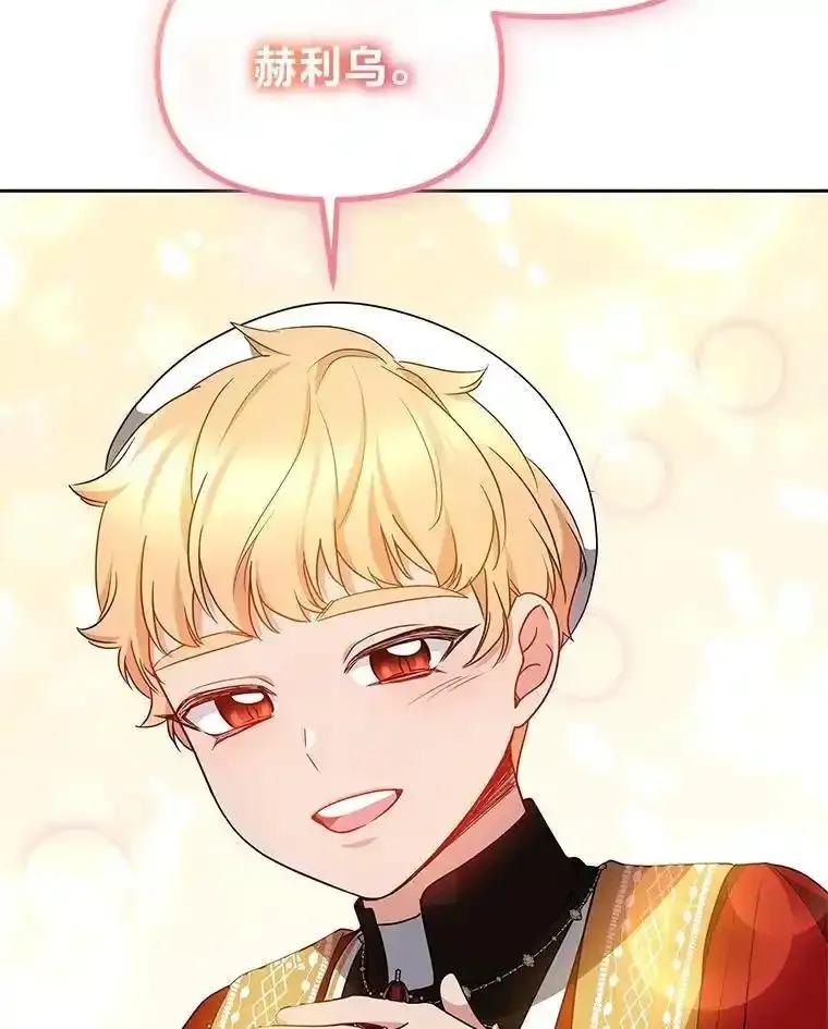 《宝贝龙太子妃驯服疯子》31.最年幼枢机主教 第62页