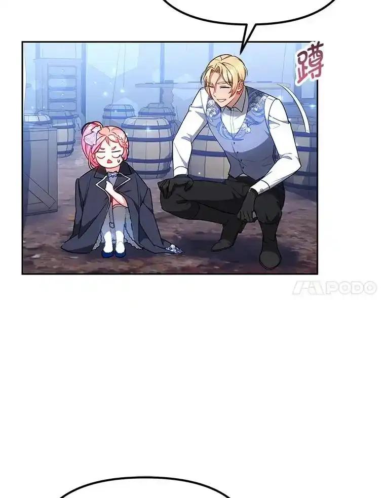 《宝贝龙太子妃驯服疯子》31.最年幼枢机主教 第7页