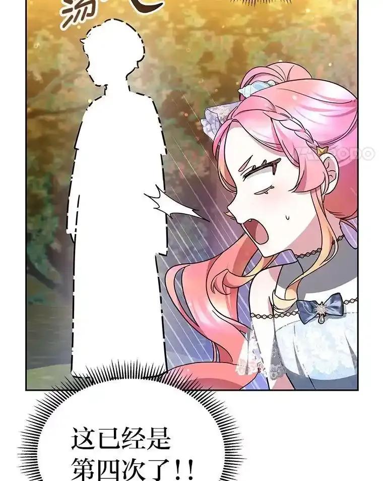 《宝贝龙太子妃驯服疯子》31.最年幼枢机主教 第91页