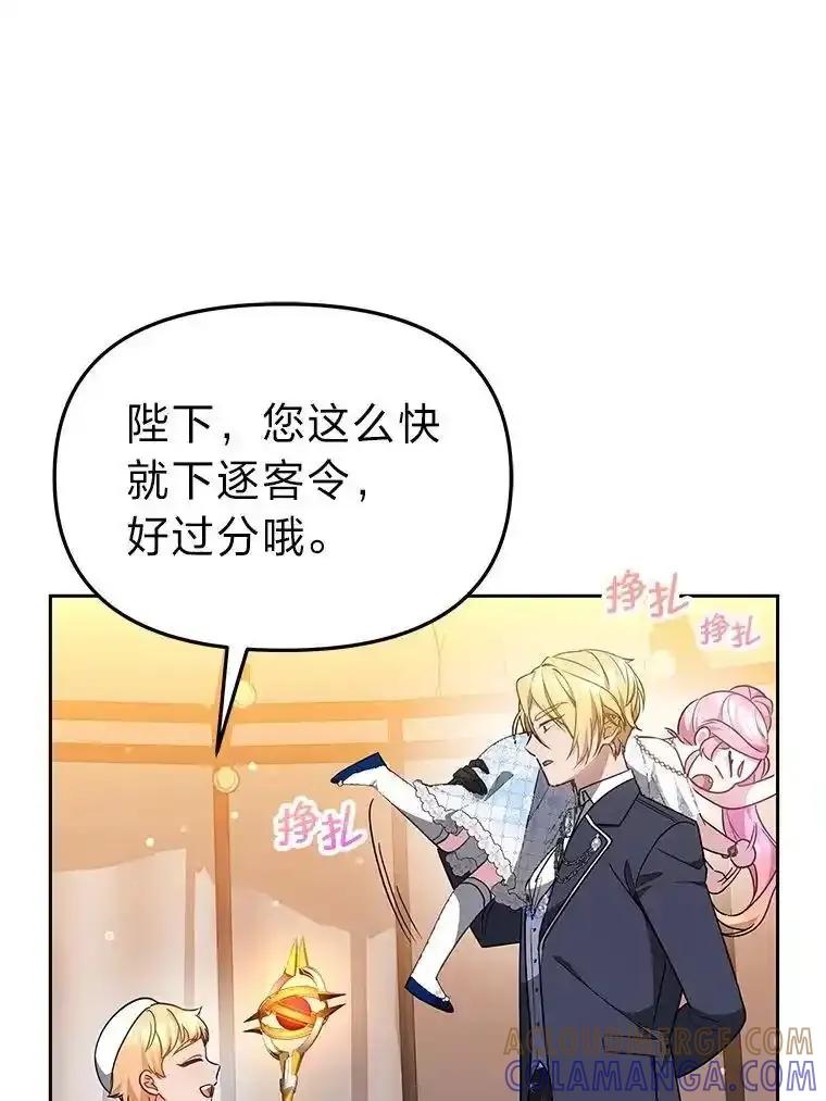 《宝贝龙太子妃驯服疯子》31.最年幼枢机主教 第73页