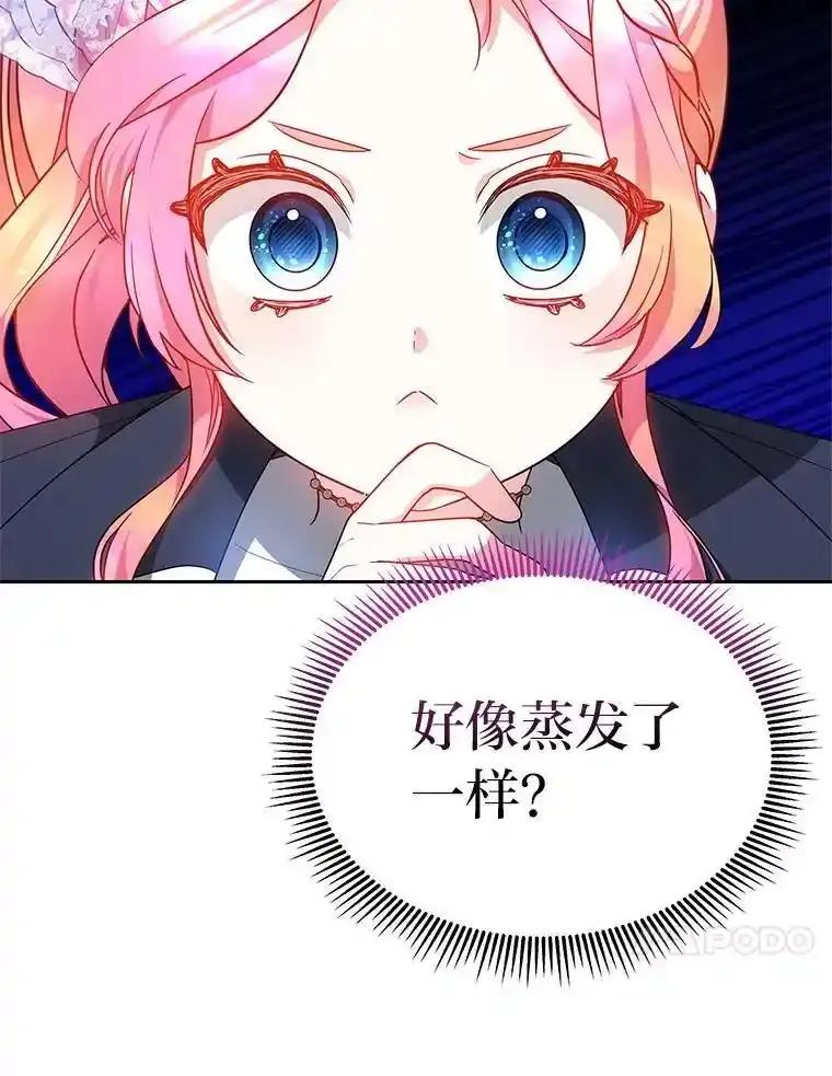 《宝贝龙太子妃驯服疯子》31.最年幼枢机主教 第20页