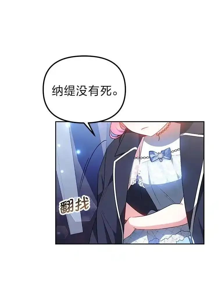 《宝贝龙太子妃驯服疯子》31.最年幼枢机主教 第11页