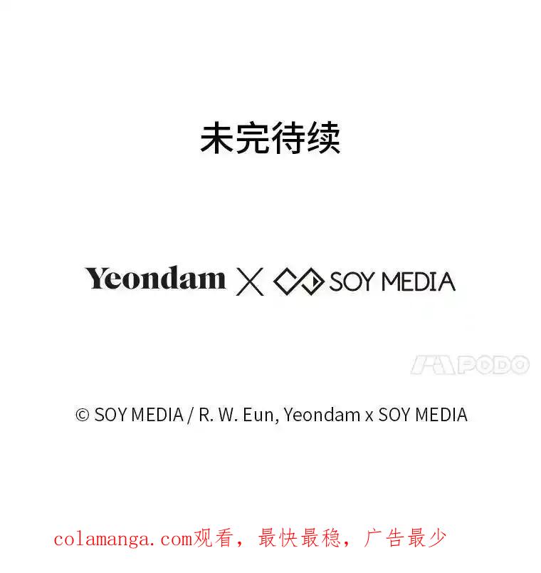 《宝贝龙太子妃驯服疯子》31.最年幼枢机主教 第111页