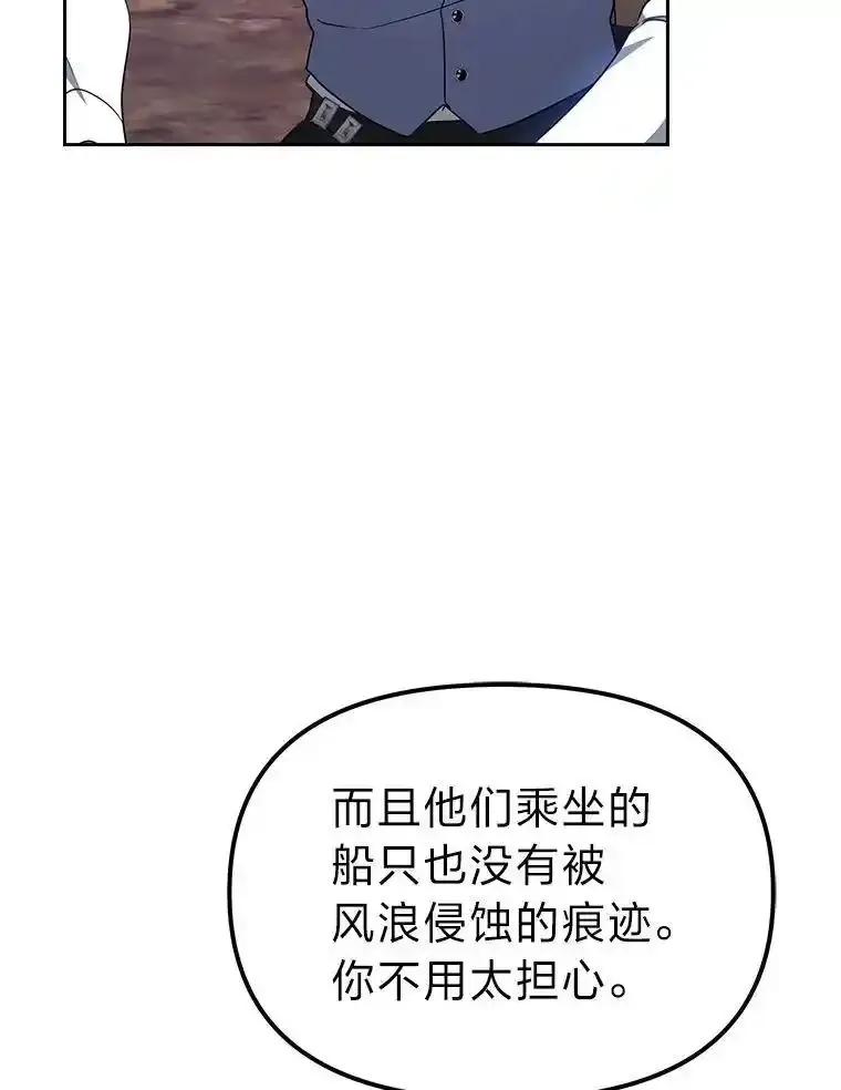 《宝贝龙太子妃驯服疯子》31.最年幼枢机主教 第26页