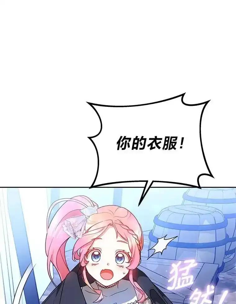 《宝贝龙太子妃驯服疯子》31.最年幼枢机主教 第36页