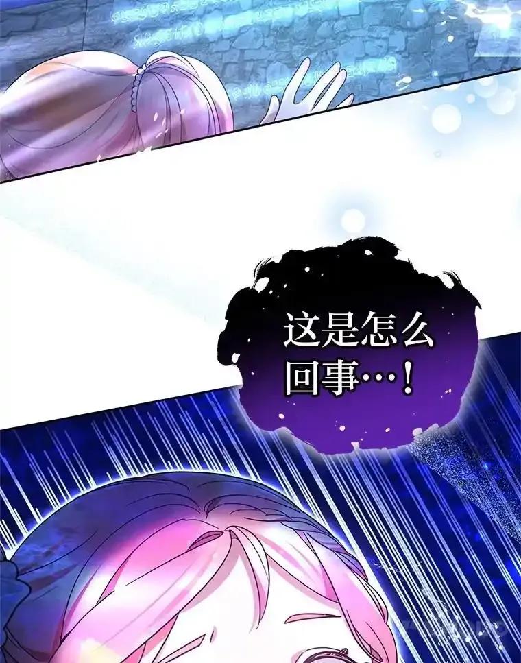 《宝贝龙太子妃驯服疯子》32.神秘石板 第102页