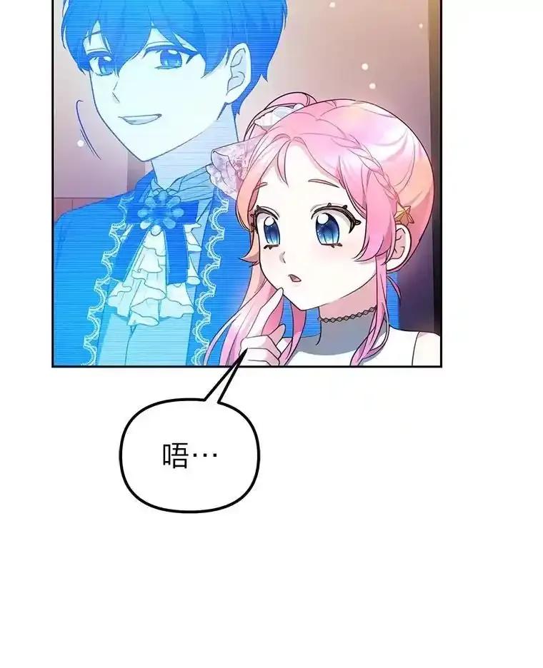 《宝贝龙太子妃驯服疯子》32.神秘石板 第40页