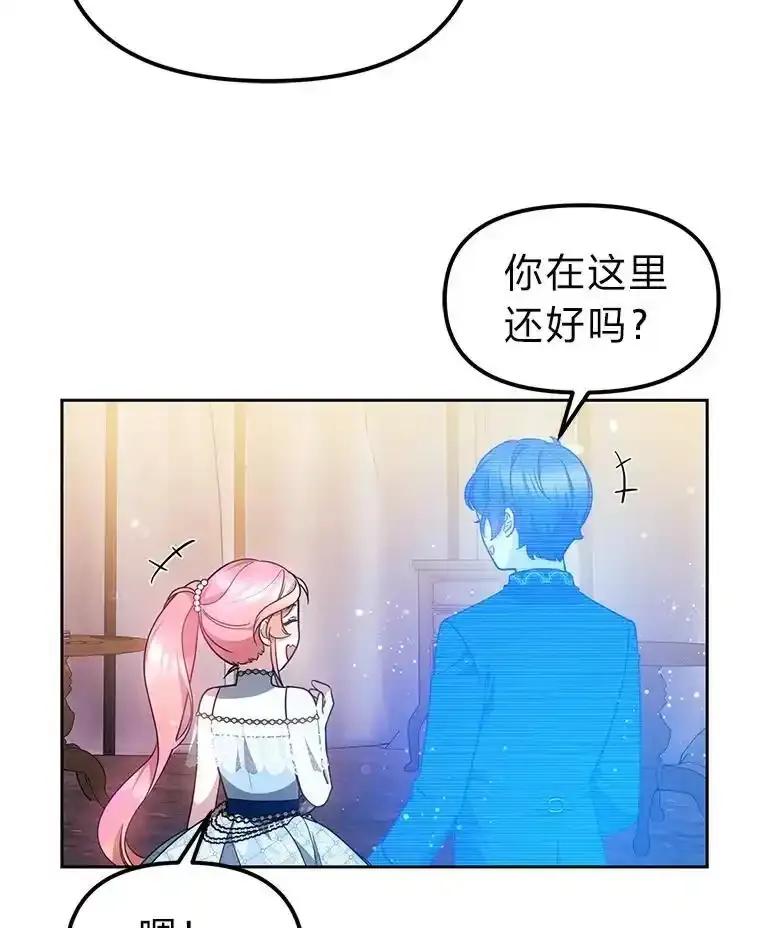 《宝贝龙太子妃驯服疯子》32.神秘石板 第38页