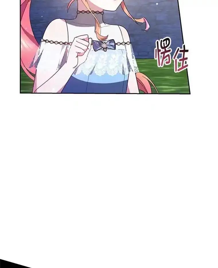 《宝贝龙太子妃驯服疯子》32.神秘石板 第91页