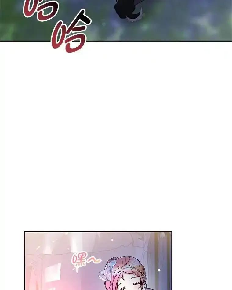 《宝贝龙太子妃驯服疯子》32.神秘石板 第26页