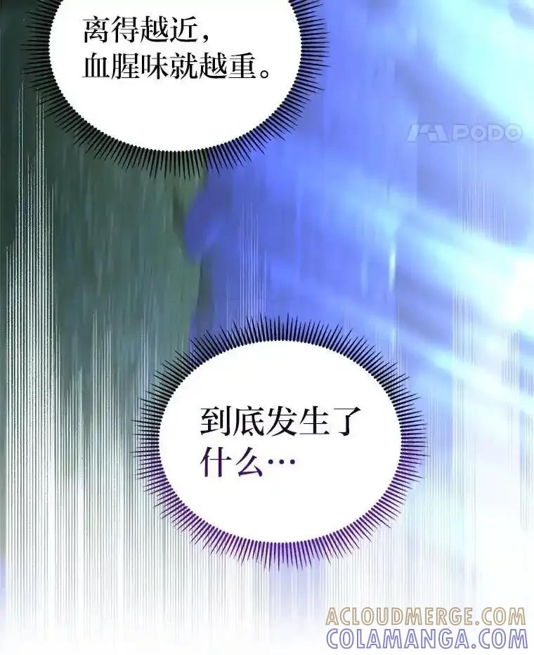 《宝贝龙太子妃驯服疯子》32.神秘石板 第89页