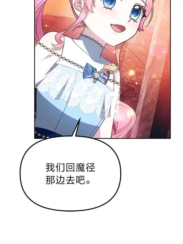 《宝贝龙太子妃驯服疯子》32.神秘石板 第19页