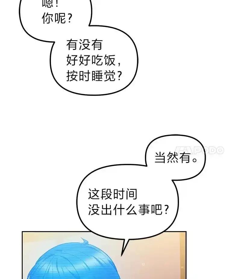 《宝贝龙太子妃驯服疯子》32.神秘石板 第39页