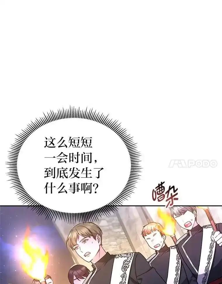 《宝贝龙太子妃驯服疯子》32.神秘石板 第62页