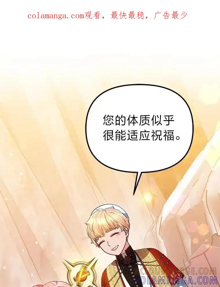 《宝贝龙太子妃驯服疯子》32.神秘石板 第1页