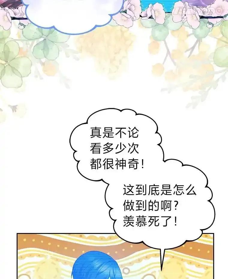 《宝贝龙太子妃驯服疯子》32.神秘石板 第36页
