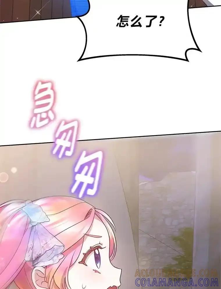 《宝贝龙太子妃驯服疯子》32.神秘石板 第53页