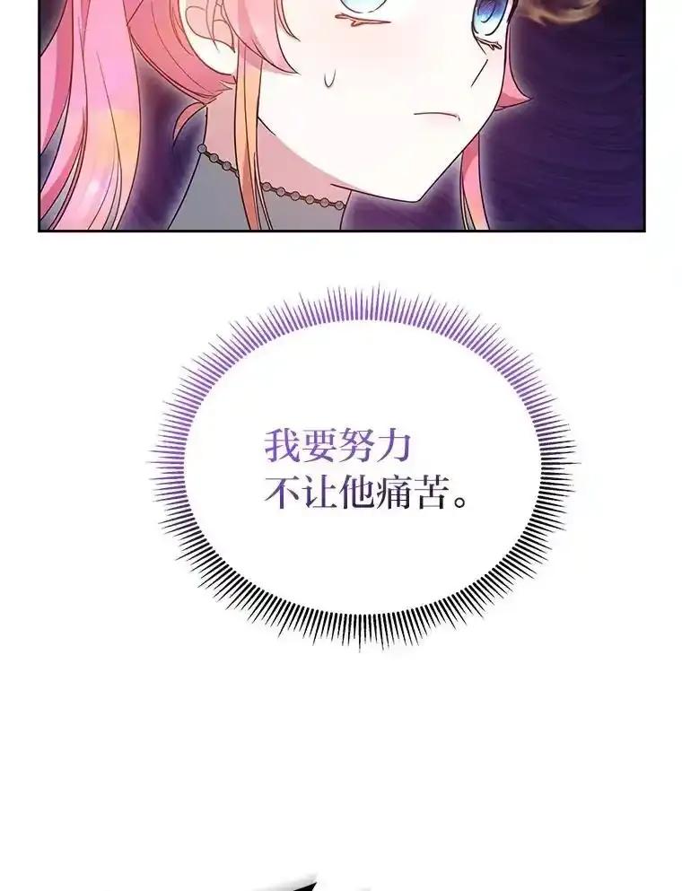 《宝贝龙太子妃驯服疯子》32.神秘石板 第51页