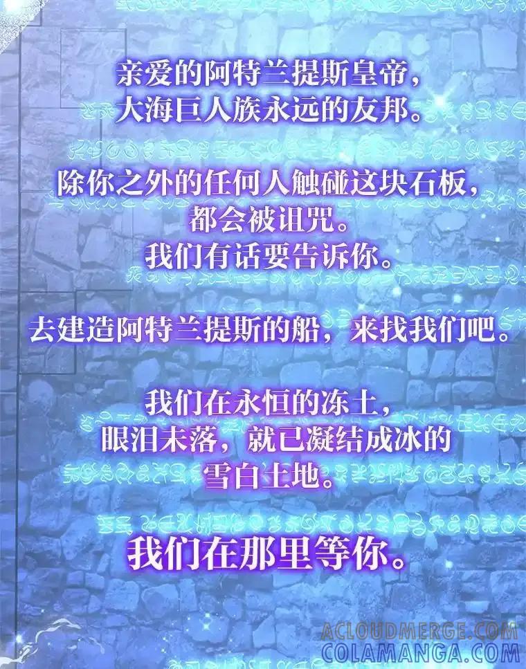 《宝贝龙太子妃驯服疯子》32.神秘石板 第105页